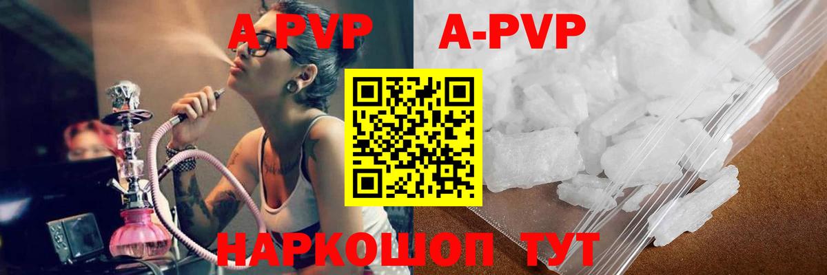 Alfa_PVP кристаллы  Вход с VPN  Вичуга  А ПВП мука 