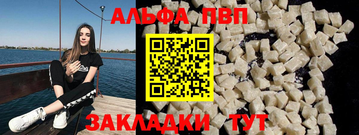 Alpha-PVP крисы CK Вичуга