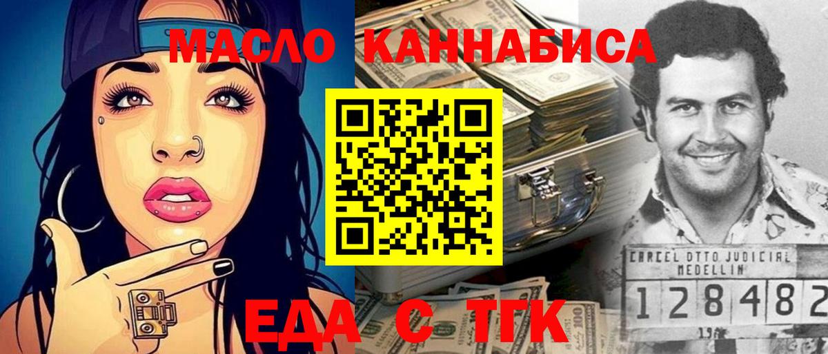 Cannafood конопля  Вход с VPN  Вичуга 