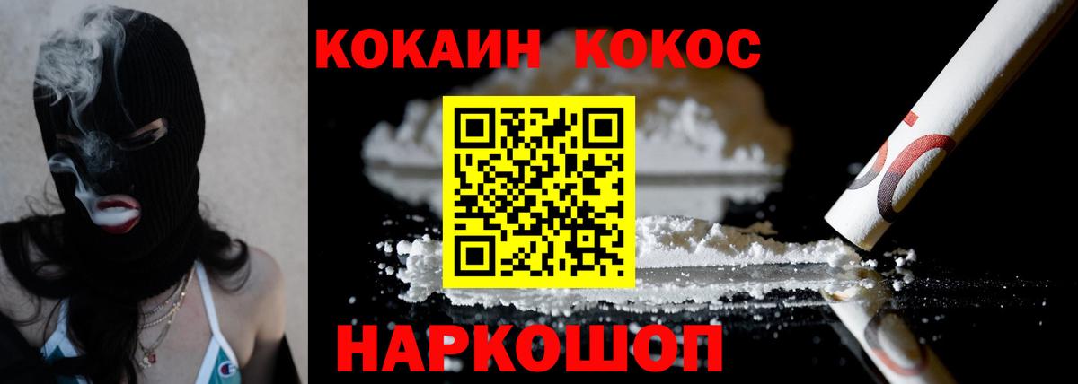 КОКАИН VHQ  Cocaine Колумбийский  Вичуга  Вход с VPN 