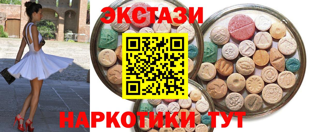 Ecstasy Cube Вичуга