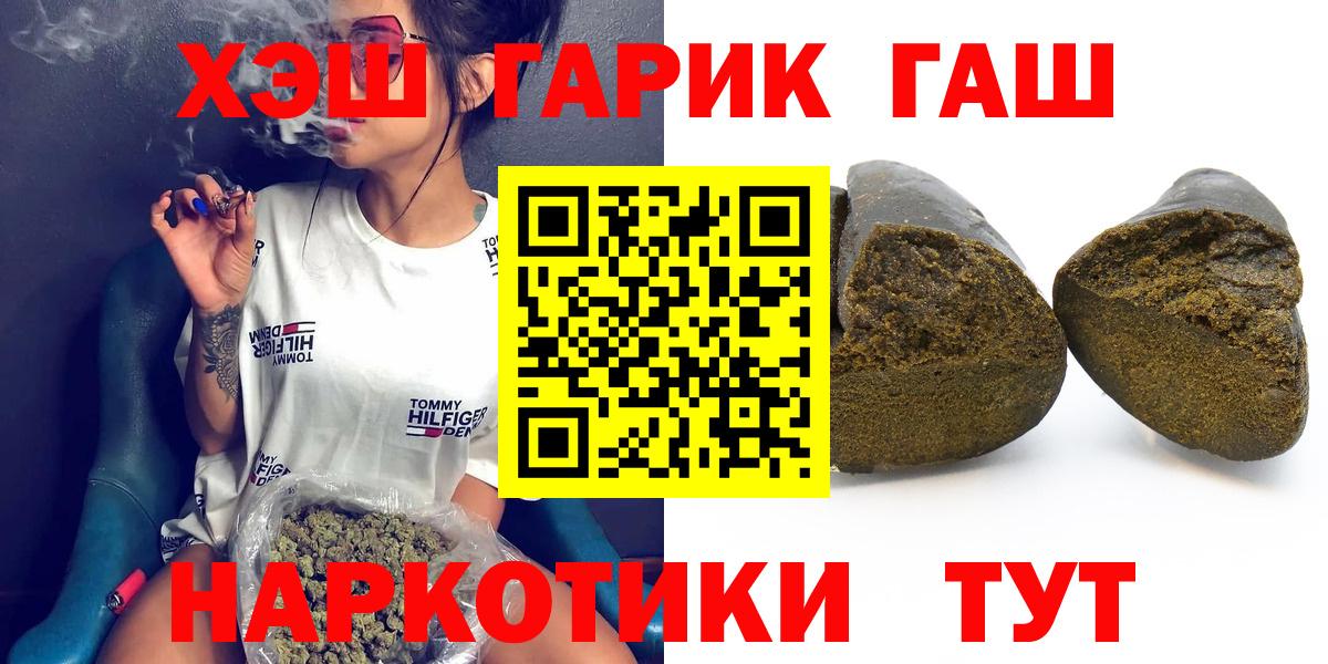 ГАШИШ Cannabis  Вход с VPN  Вичуга 