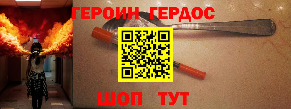 ГЕРОИН  ГЕРОИН Heroin  Вход с VPN  Вичуга 