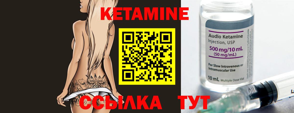 Кетамин ketamine  КЕТАМИН VHQ  Вход с VPN  Вичуга 