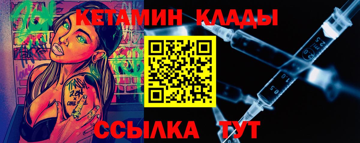 Кетамин ketamine Вичуга