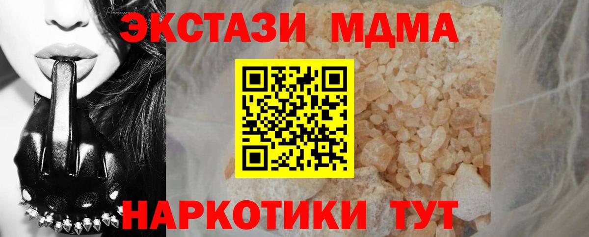 Вичуга  MDMA молли  MDMA Molly  MDMA  Вход с VPN 