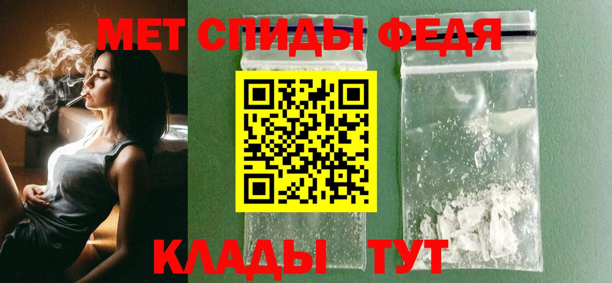 Метамфетамин мет Вичуга