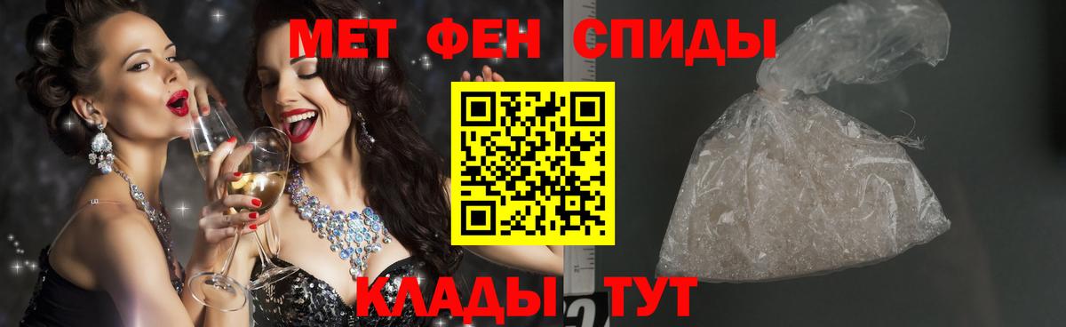 Метамфетамин Methamphetamine  Вход с VPN  Вичуга  Метамфетамин Methamphetamine 