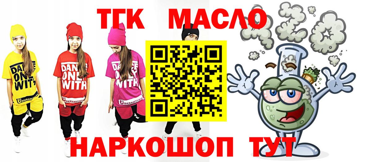 ТГК жижа Вичуга