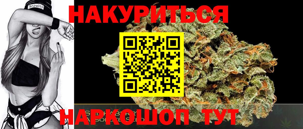 Бошки марихуана White Widow  Вход с VPN  Конопля Bruce Banner  Канабис VHQ  Вичуга 